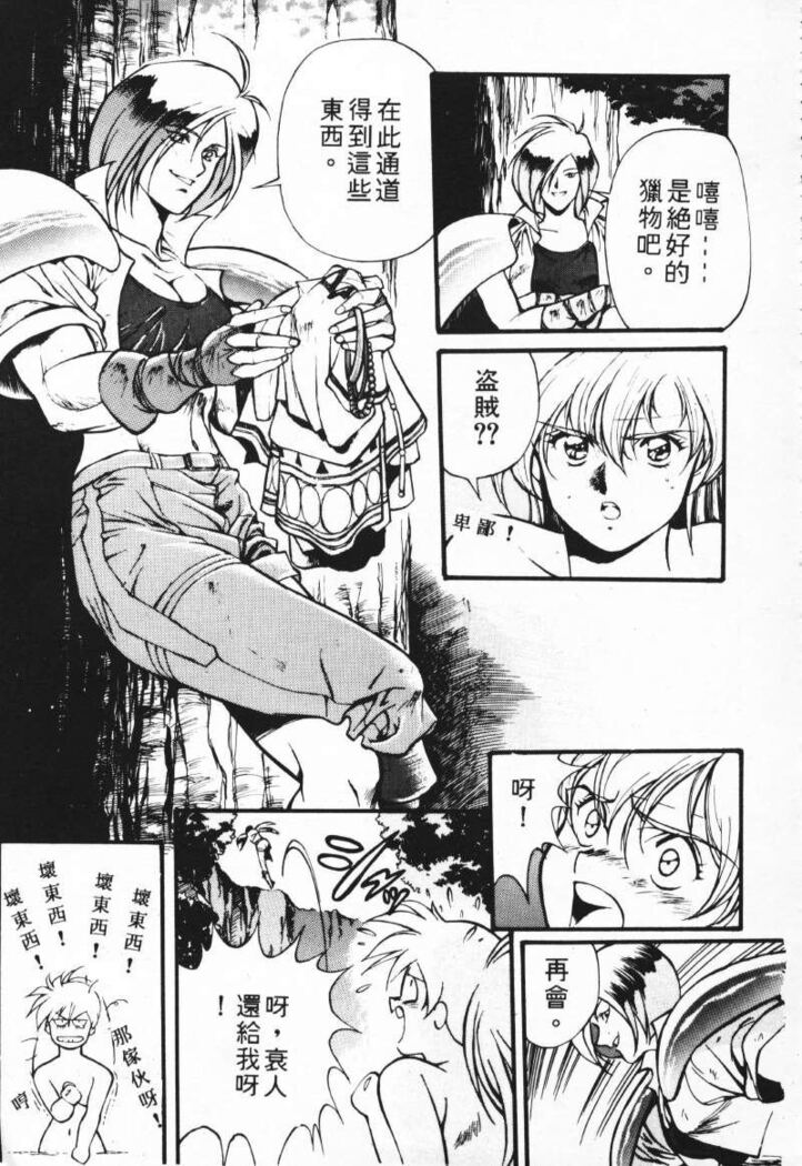 Satoshi urushihara ~Legend of Lemnear: Jet Black Wings of Valkisas