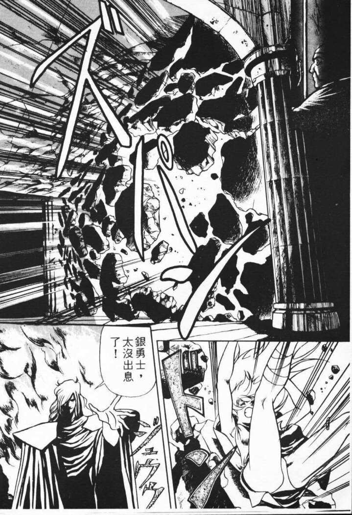 Satoshi urushihara ~Legend of Lemnear: Jet Black Wings of Valkisas