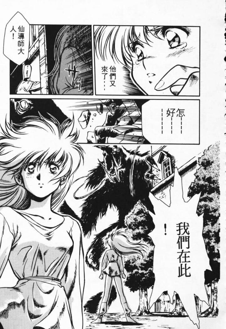 Satoshi urushihara ~Legend of Lemnear: Jet Black Wings of Valkisas