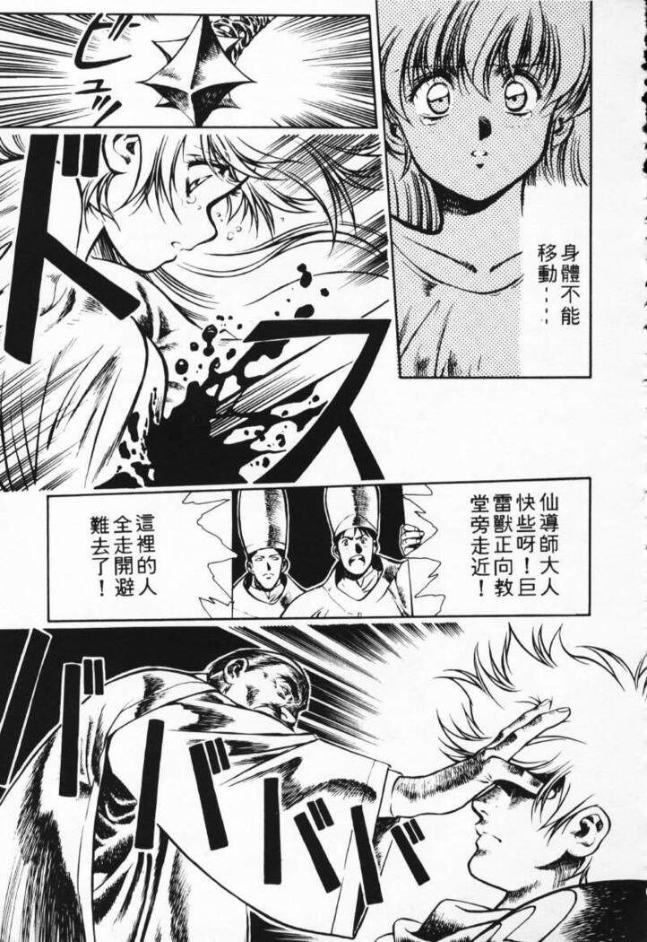 Satoshi urushihara ~Legend of Lemnear: Jet Black Wings of Valkisas