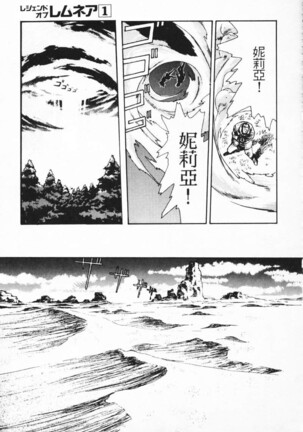 Satoshi urushihara ~Legend of Lemnear: Jet Black Wings of Valkisas Page #37