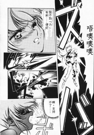 Satoshi urushihara ~Legend of Lemnear: Jet Black Wings of Valkisas Page #121