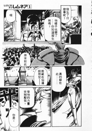 Satoshi urushihara ~Legend of Lemnear: Jet Black Wings of Valkisas Page #135