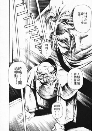 Satoshi urushihara ~Legend of Lemnear: Jet Black Wings of Valkisas Page #101