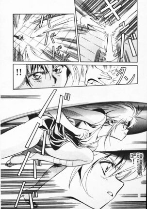Satoshi urushihara ~Legend of Lemnear: Jet Black Wings of Valkisas Page #79