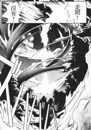 Satoshi urushihara ~Legend of Lemnear: Jet Black Wings of Valkisas Page #35