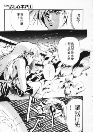 Satoshi urushihara ~Legend of Lemnear: Jet Black Wings of Valkisas Page #78