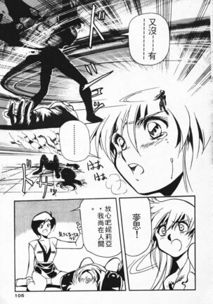 Satoshi urushihara ~Legend of Lemnear: Jet Black Wings of Valkisas Page #96