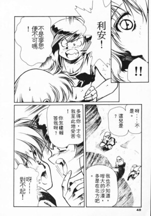 Satoshi urushihara ~Legend of Lemnear: Jet Black Wings of Valkisas Page #40