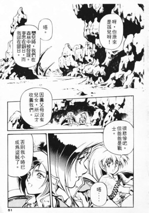 Satoshi urushihara ~Legend of Lemnear: Jet Black Wings of Valkisas Page #43