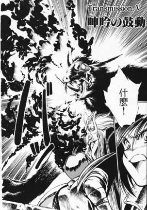 Satoshi urushihara ~Legend of Lemnear: Jet Black Wings of Valkisas Page #130