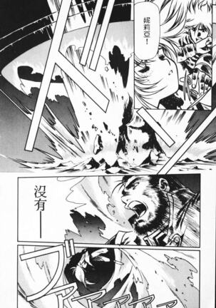 Satoshi urushihara ~Legend of Lemnear: Jet Black Wings of Valkisas Page #36