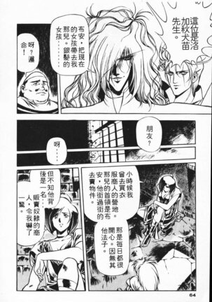 Satoshi urushihara ~Legend of Lemnear: Jet Black Wings of Valkisas Page #55