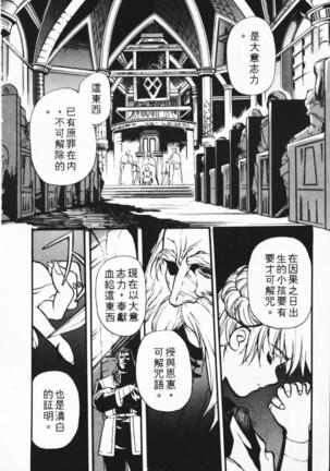Satoshi urushihara ~Legend of Lemnear: Jet Black Wings of Valkisas Page #18