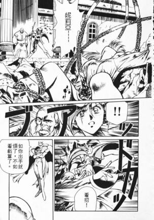 Satoshi urushihara ~Legend of Lemnear: Jet Black Wings of Valkisas Page #147