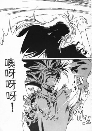 Satoshi urushihara ~Legend of Lemnear: Jet Black Wings of Valkisas Page #94