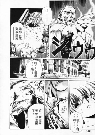 Satoshi urushihara ~Legend of Lemnear: Jet Black Wings of Valkisas Page #132