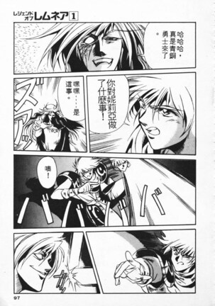 Satoshi urushihara ~Legend of Lemnear: Jet Black Wings of Valkisas Page #88