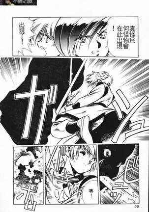 Satoshi urushihara ~Legend of Lemnear: Jet Black Wings of Valkisas Page #24