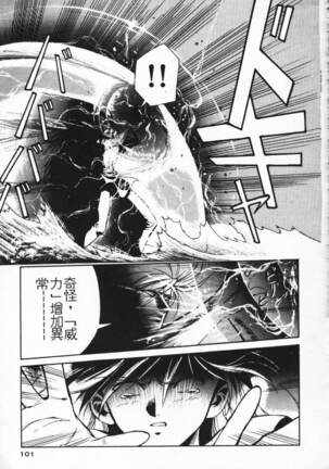 Satoshi urushihara ~Legend of Lemnear: Jet Black Wings of Valkisas Page #92