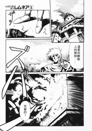 Satoshi urushihara ~Legend of Lemnear: Jet Black Wings of Valkisas Page #84