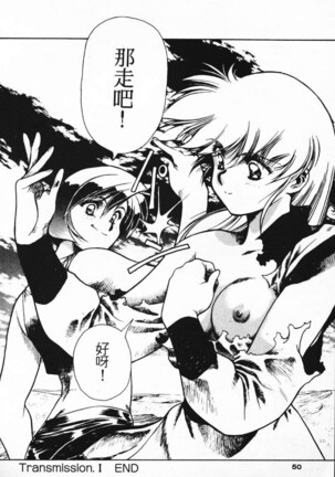 Satoshi urushihara ~Legend of Lemnear: Jet Black Wings of Valkisas Page #42