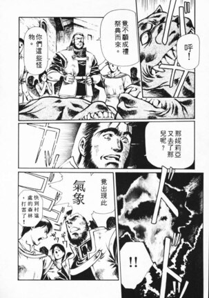 Satoshi urushihara ~Legend of Lemnear: Jet Black Wings of Valkisas Page #30
