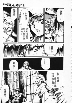 Satoshi urushihara ~Legend of Lemnear: Jet Black Wings of Valkisas Page #133