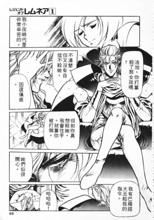 Satoshi urushihara ~Legend of Lemnear: Jet Black Wings of Valkisas Page #56