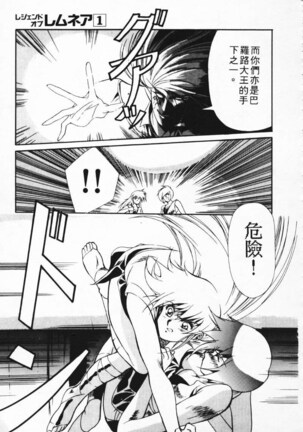 Satoshi urushihara ~Legend of Lemnear: Jet Black Wings of Valkisas Page #76