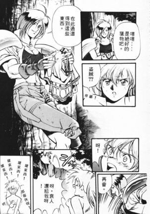 Satoshi urushihara ~Legend of Lemnear: Jet Black Wings of Valkisas Page #15