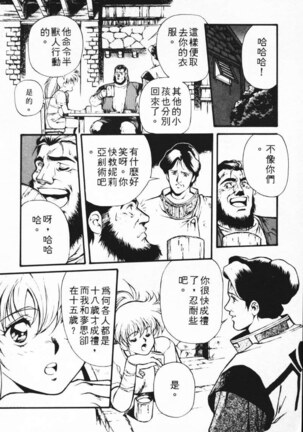 Satoshi urushihara ~Legend of Lemnear: Jet Black Wings of Valkisas Page #16
