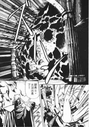 Satoshi urushihara ~Legend of Lemnear: Jet Black Wings of Valkisas Page #61
