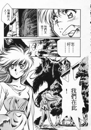 Satoshi urushihara ~Legend of Lemnear: Jet Black Wings of Valkisas Page #143