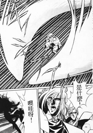 Satoshi urushihara ~Legend of Lemnear: Jet Black Wings of Valkisas Page #66