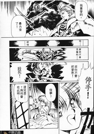Satoshi urushihara ~Legend of Lemnear: Jet Black Wings of Valkisas Page #136