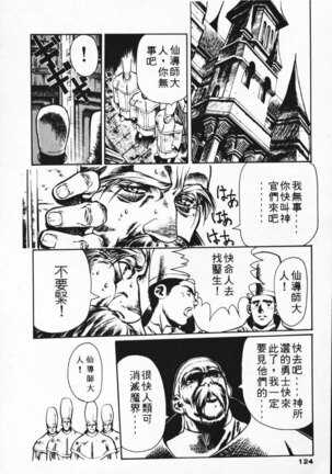 Satoshi urushihara ~Legend of Lemnear: Jet Black Wings of Valkisas Page #115