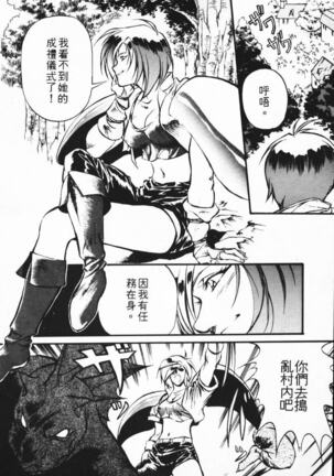 Satoshi urushihara ~Legend of Lemnear: Jet Black Wings of Valkisas Page #20