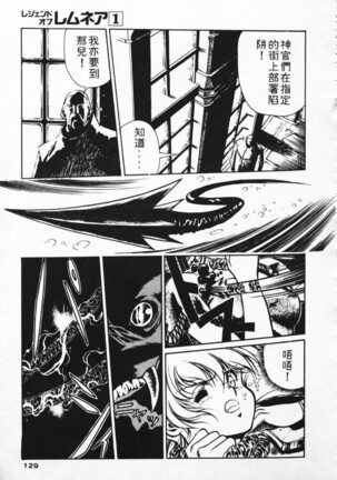 Satoshi urushihara ~Legend of Lemnear: Jet Black Wings of Valkisas Page #120