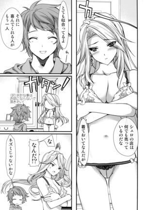 Catalina Onee-sama no Shojo o Chirashita Nora Kikuushi ni Saikyouiku o! - Page 4