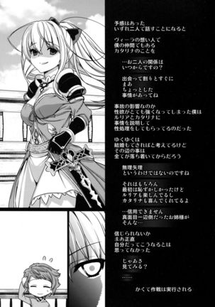 Catalina Onee-sama no Shojo o Chirashita Nora Kikuushi ni Saikyouiku o! - Page 2