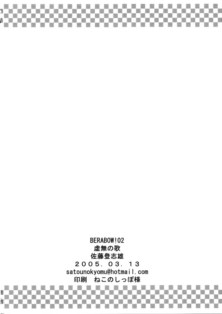 BERABOW! 02