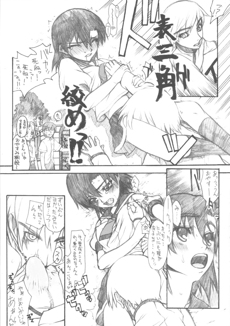 BERABOW! 02