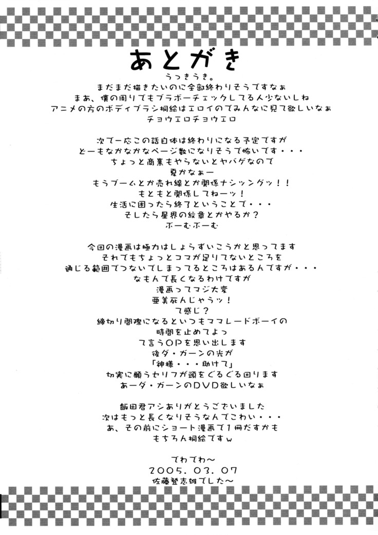 BERABOW! 02