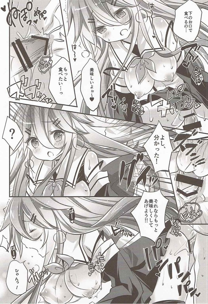 Punitto Yamakaze