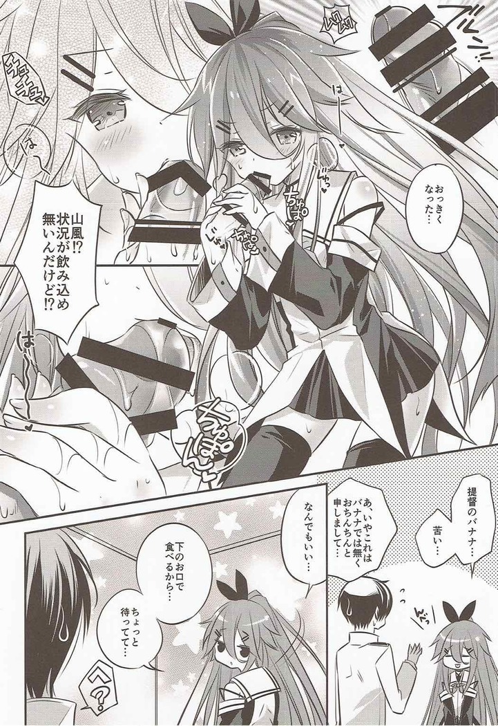 Punitto Yamakaze