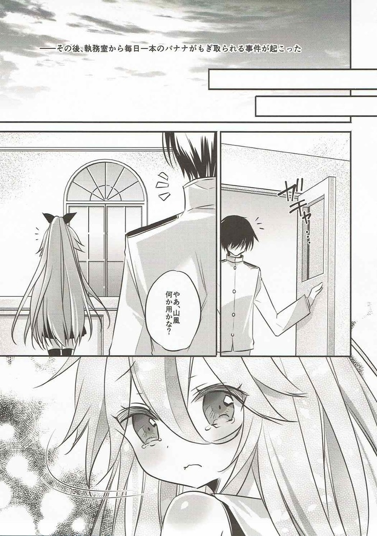 Punitto Yamakaze