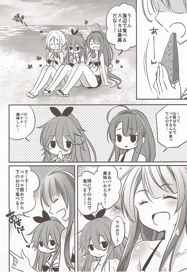 Punitto Yamakaze