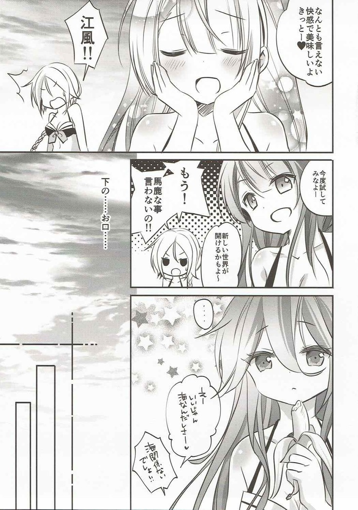 Punitto Yamakaze