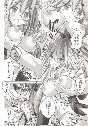 Punitto Yamakaze Page #13